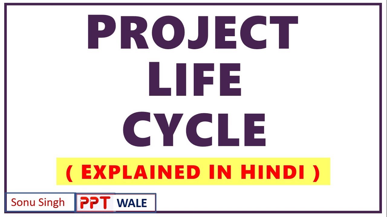 PROJECT LIFE CYCLE IN HINDI | Concept & Phases | Project Planning & Evaluation | BBA/MBA | ppt
