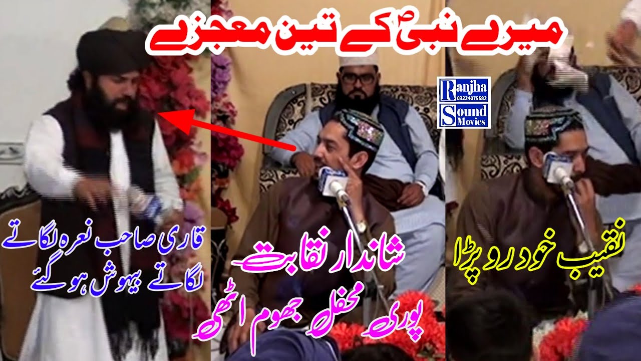 New Naqabat 2021 Muhammad saleem kheyal Qadri 2021/Beautiful kalam 2021/