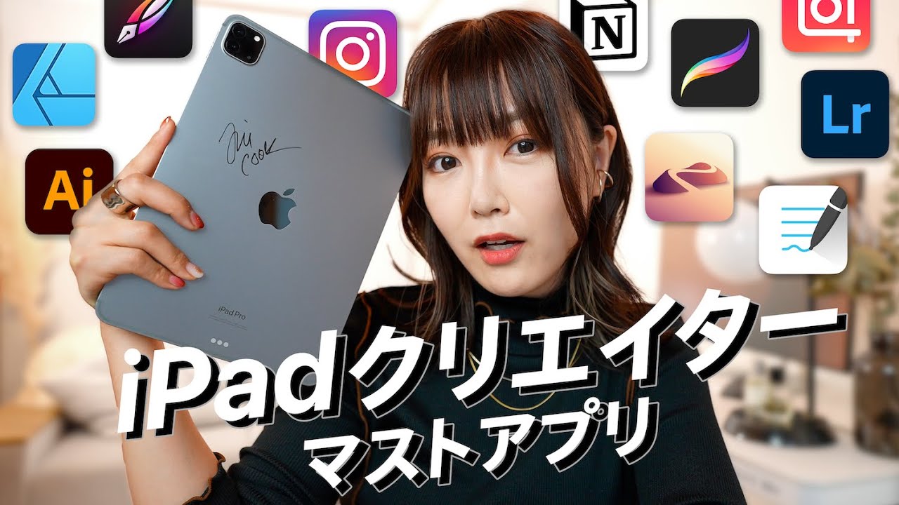 はじめてiPadを買ってすぐ入れるべきアプリ (クリエイティブ編)