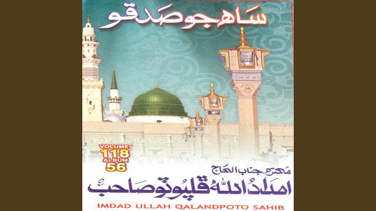 Mehboob Khuda Tunjhe