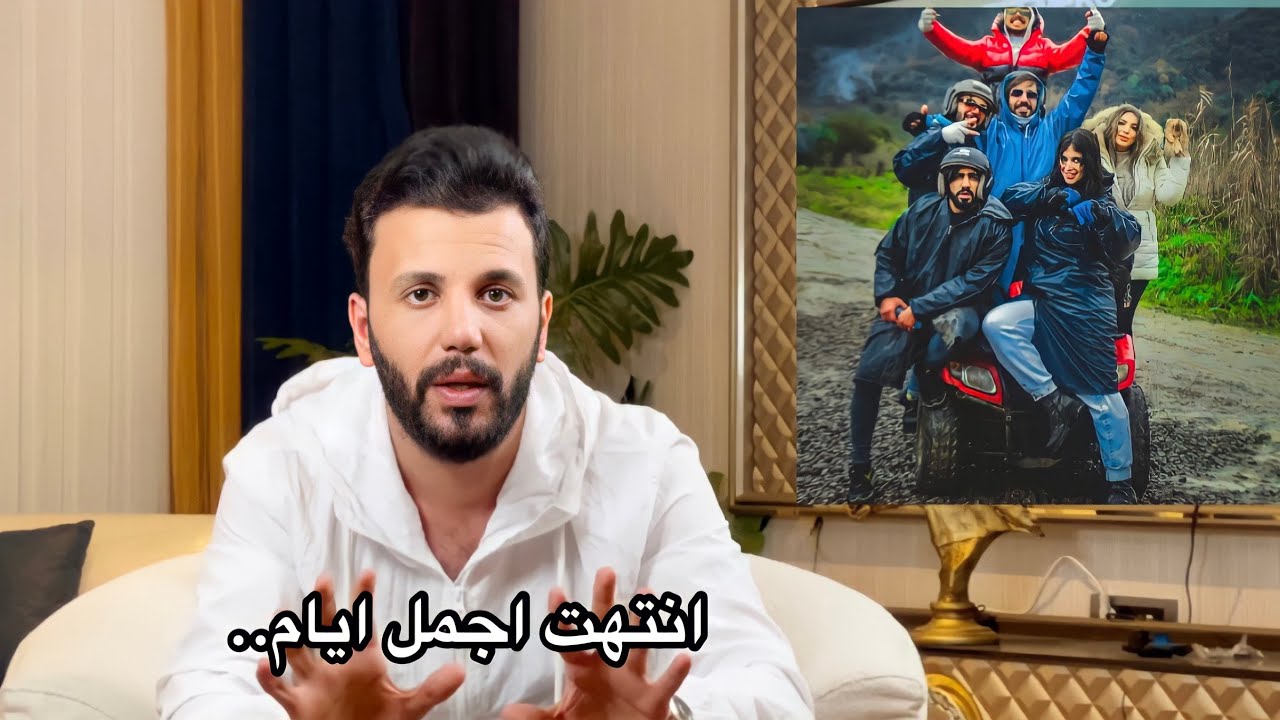نهاية تيم الخيالة 💔؟