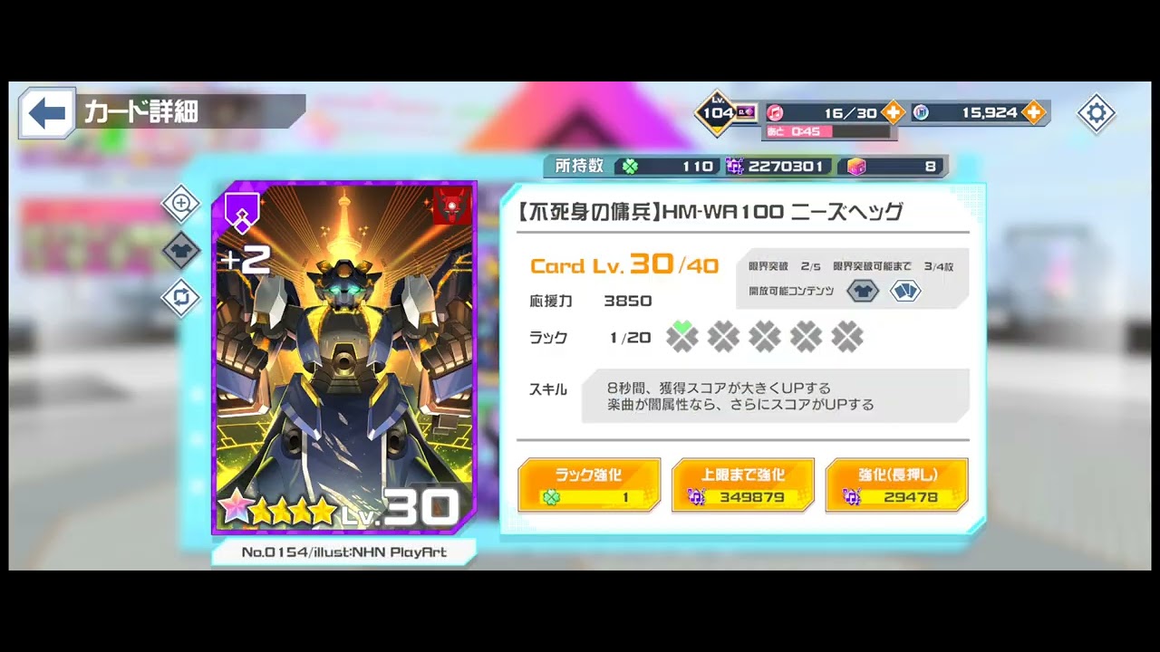 ニズヘ　2凸