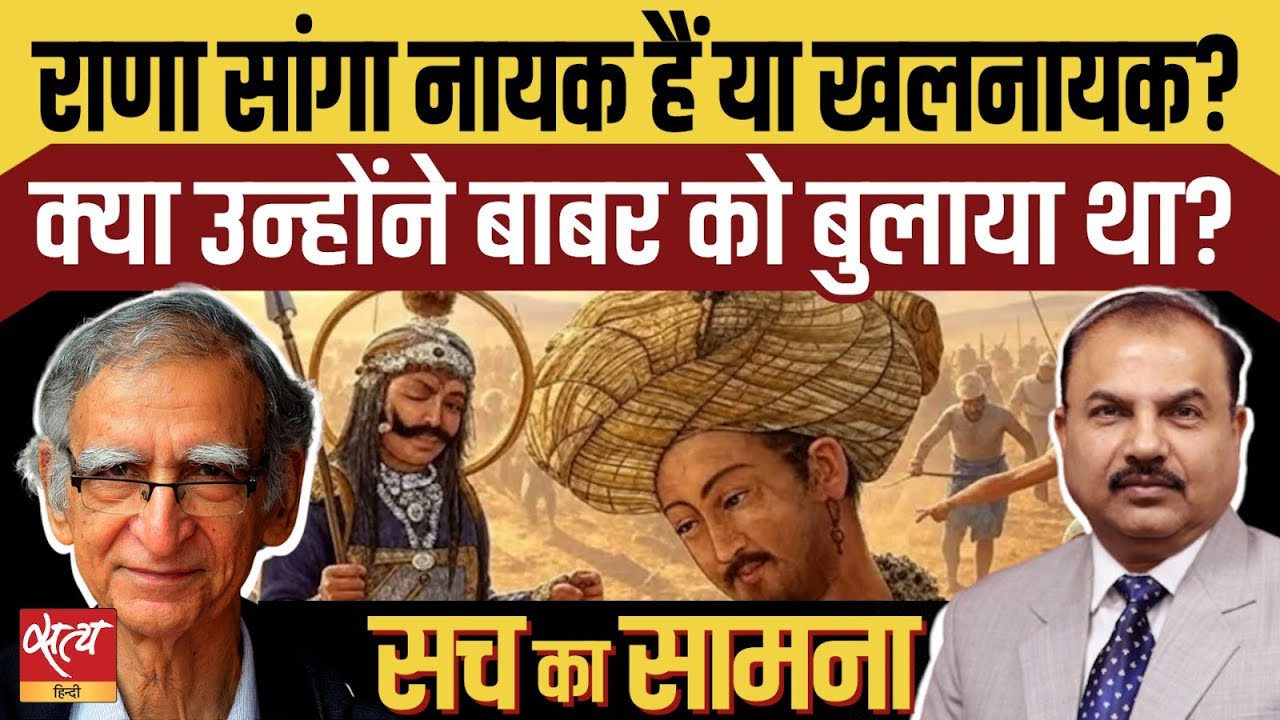 Rana Sanga: The Truth About His Role in Babur’s Invasion