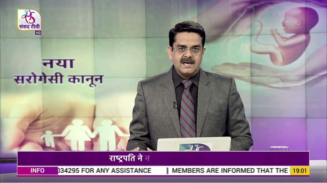 Mudda Aapka: New Surrogacy Bill | The Surrogacy Regulation Act 2021 | 06 January, 2022