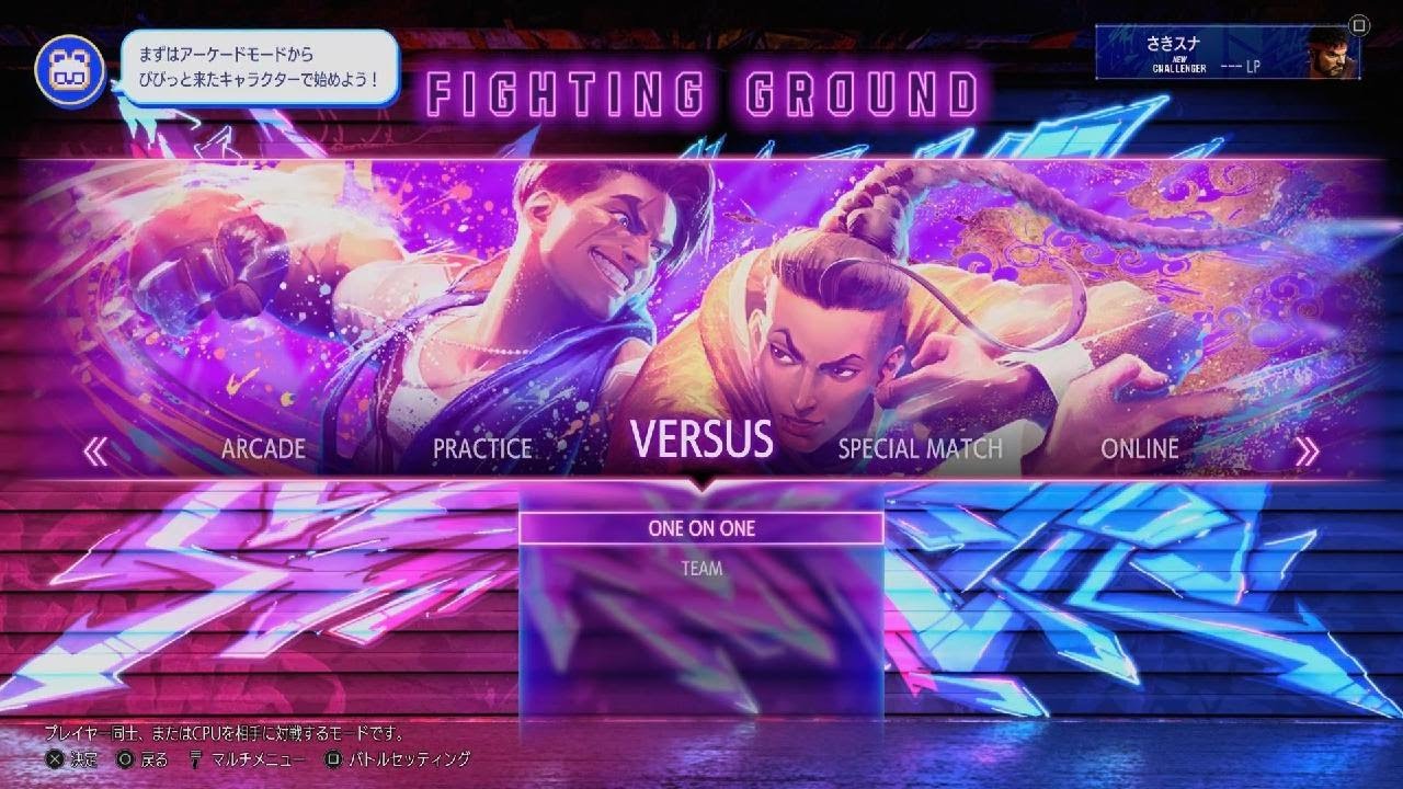 Street Fighter 6_20260217192616