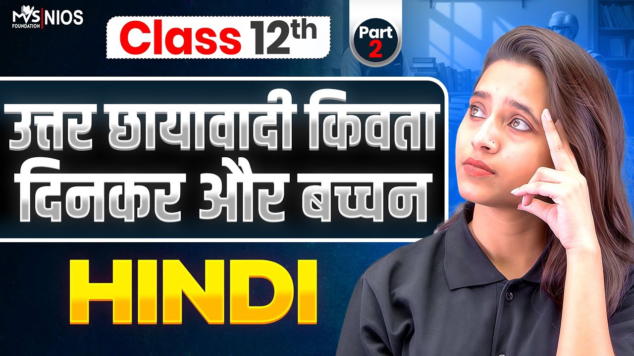 NIOS Class 12th Hindi Chapter 5 |Part-2 उत्तर छायावादी किवता: दिनकर और  बच्चन |Lakshya Batch Day 4 |