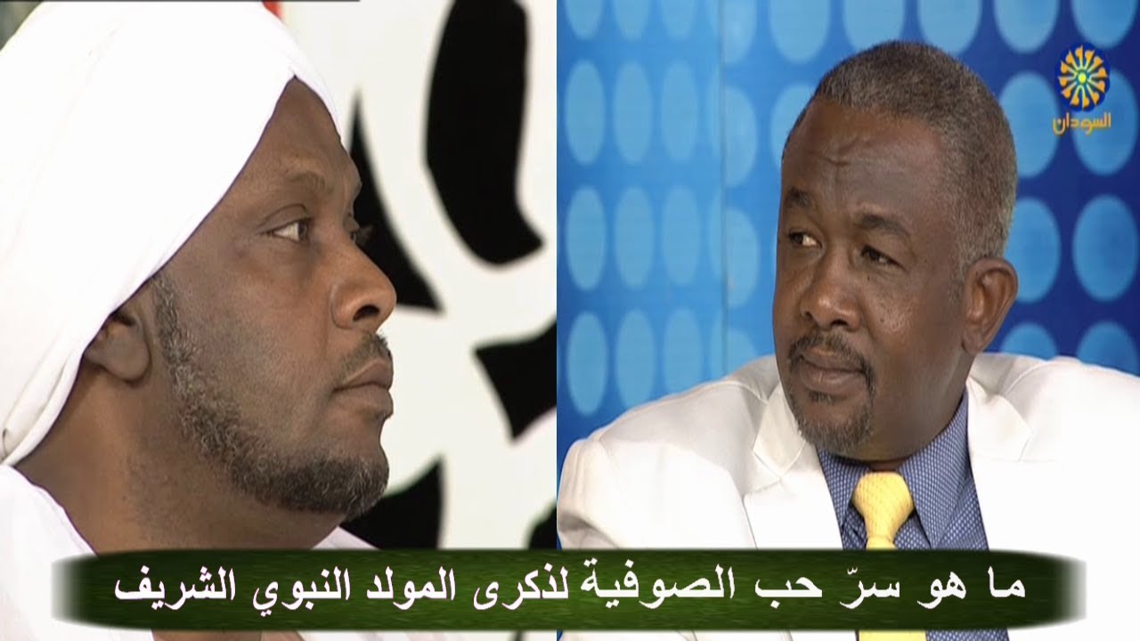 ما هو سرّ حب الصوفية لذكرى المولد النبوي الشريف الشيخ الدكتور عادل حسن حمزة