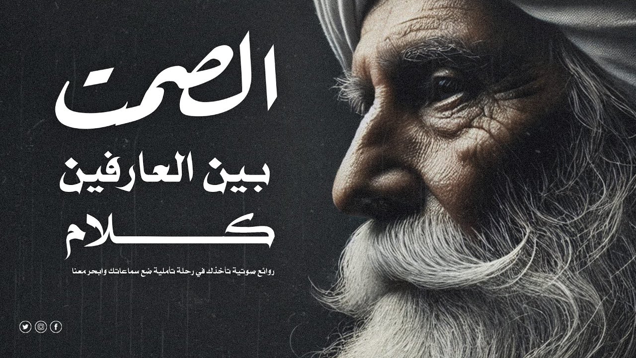موسيقى و صوتيات تأملية لتطهير روحك