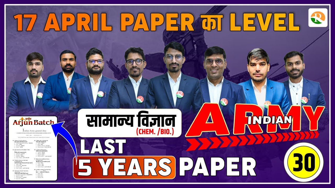 Army Mock Test 2023 | Army pyq online classes 2023 | Army pyq 2023 | Army syllabus 2023 | army 2023