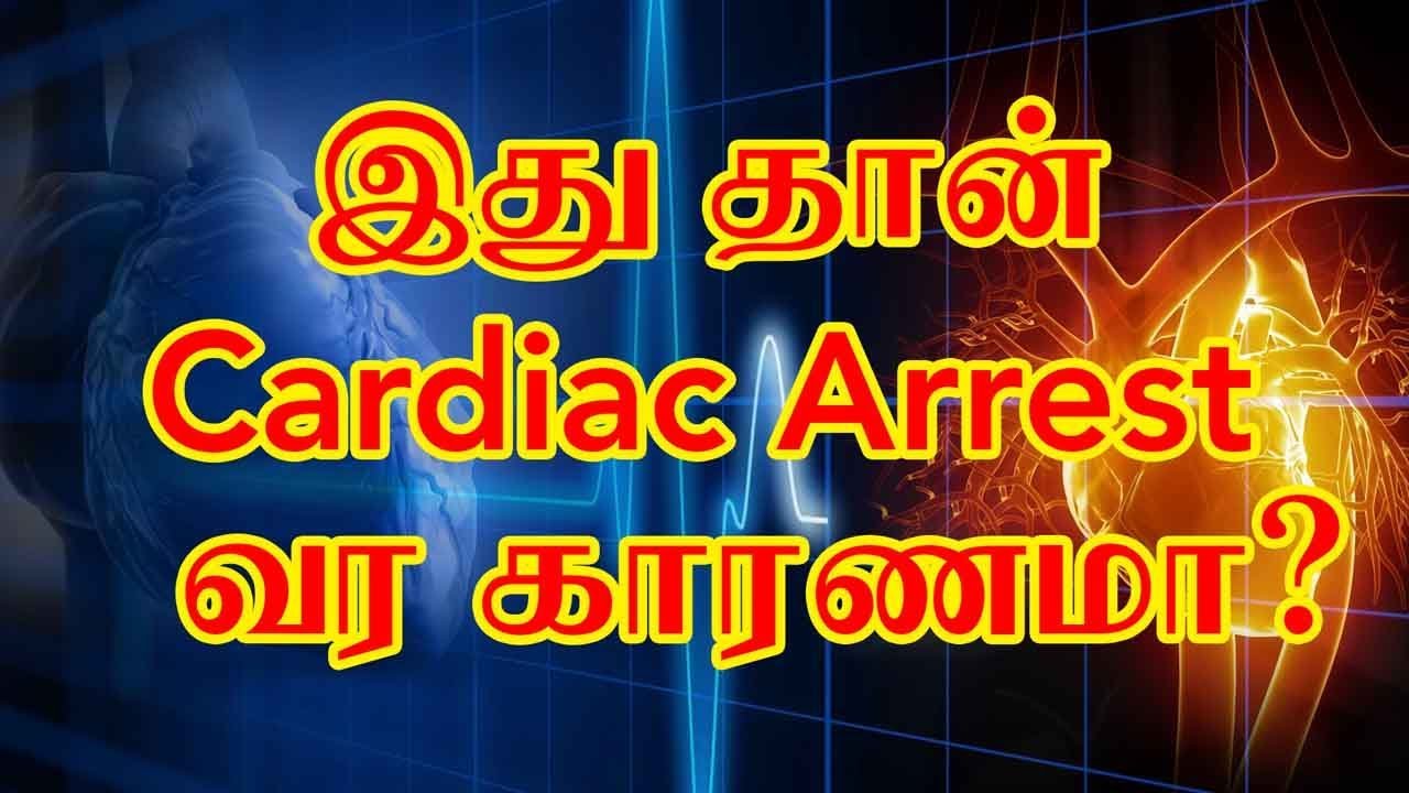 Reason For cardiac arrest | Sridevi death issue