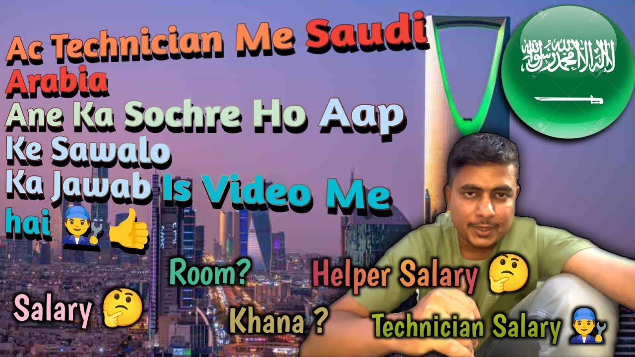 QNA Video For Ac Technician Saudi Ane Ke Liye Aap Ke Man Me Jo Sawal Hai Wo Sb Ka Jwab Is Video Me h
