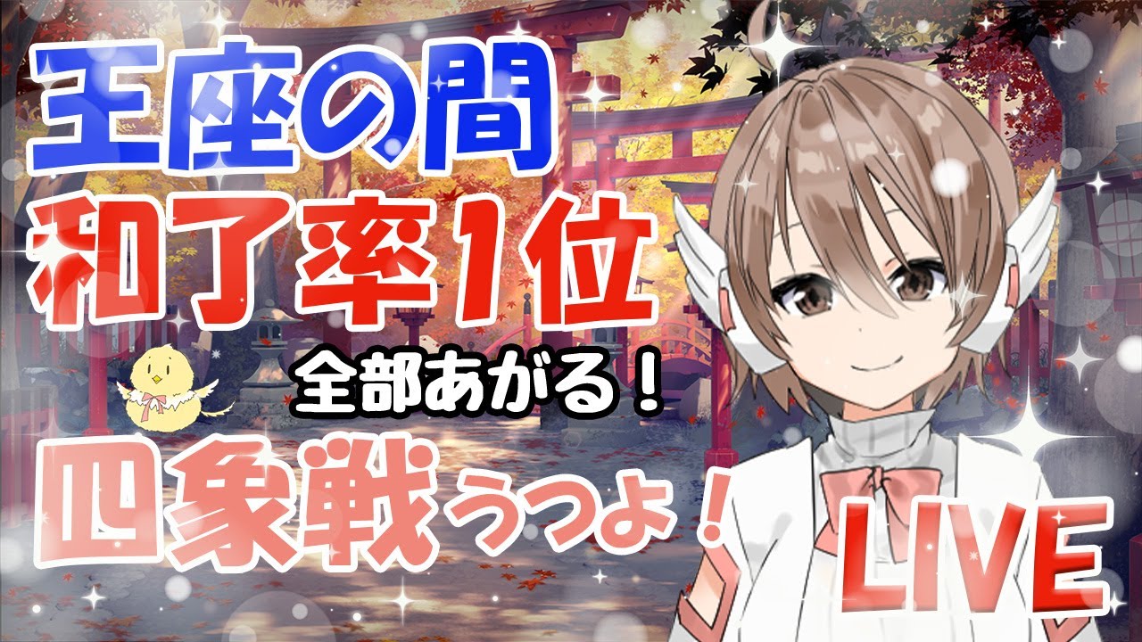【四象戦】トップのためなら優しそうな天使になら魂を売ってやってもいい ゆるふわ全局参加麻雀で予選がんばる※5分ディレイあり　魂天lv8  王座の間和了率１位 雀魂 5分ディレいです