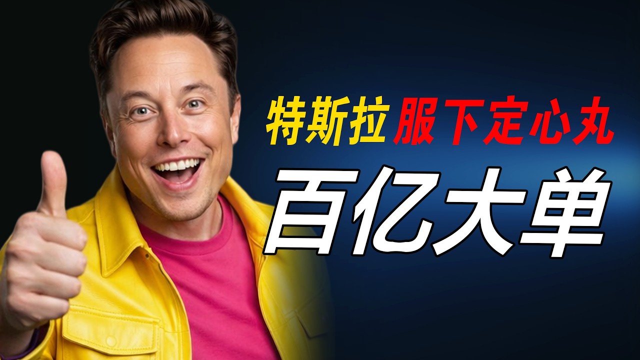 【Tesla每日新闻】🔥三星锁定特斯拉AI芯片大单 ｜Roadster超跑即将揭幕 ⚡