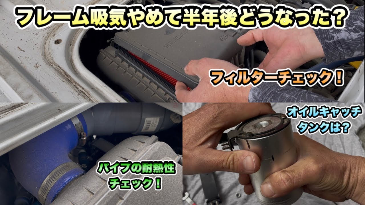 【軽トラ】サンバートラックの吸気変更後のチェックする！