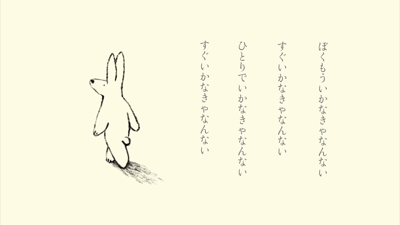 さようなら