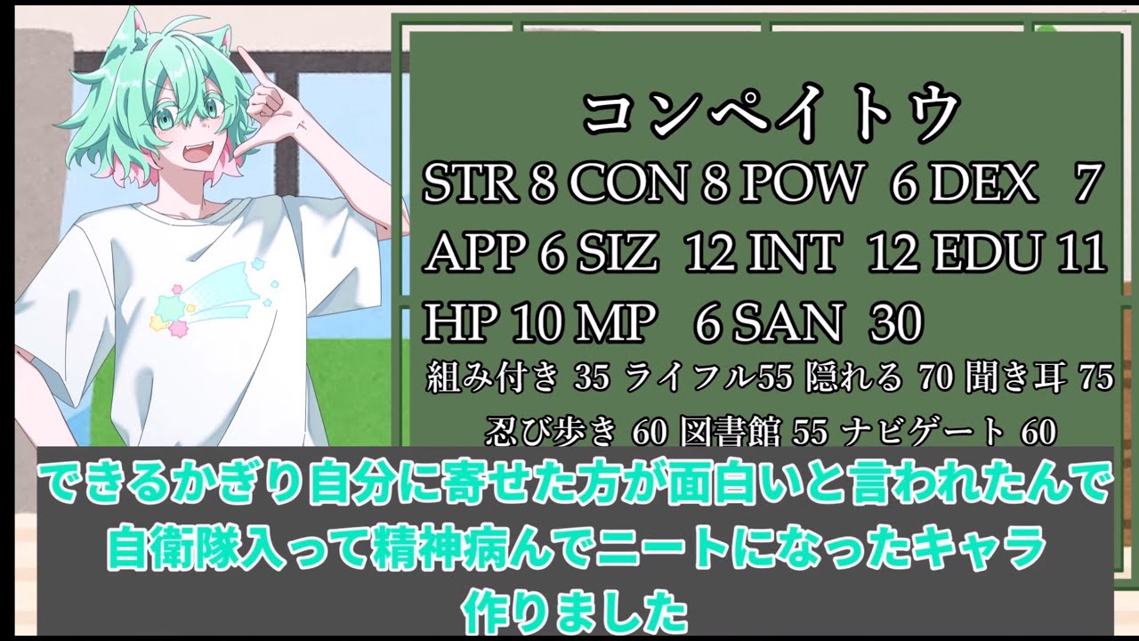 【総集編】カタシロ　コンペイトウの場合　【クトゥルフ神話TRPG】