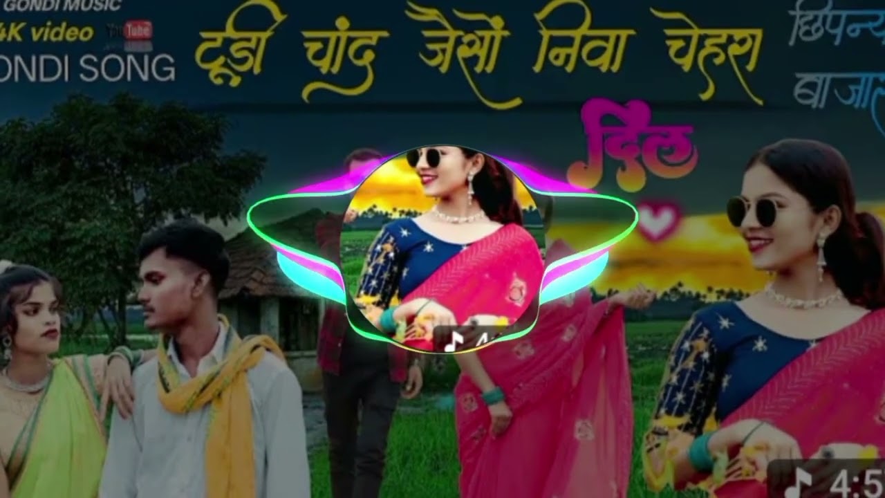 Today Chand jsonva chera MP3 gondi song...... ............