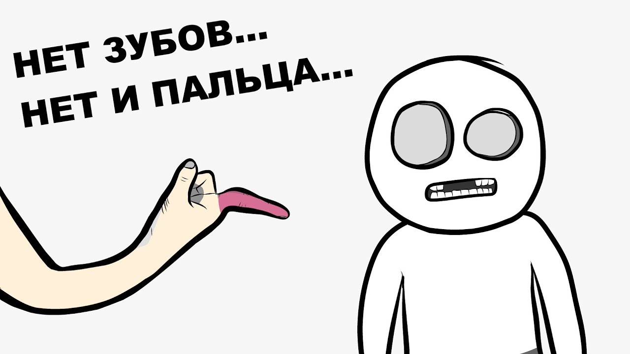 Мои Детские Травмы 4 (анимация)