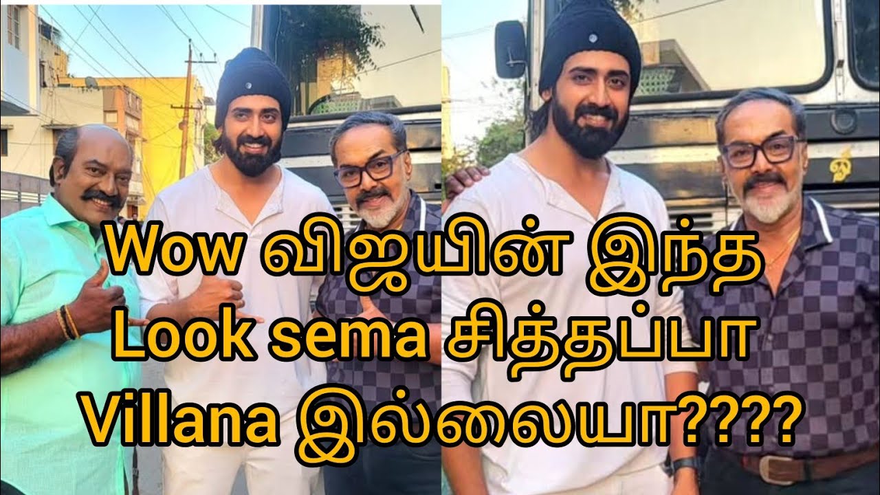 Wow விஜயின் இந்த Look sema சித்தப்பா Villana இல்லையா????