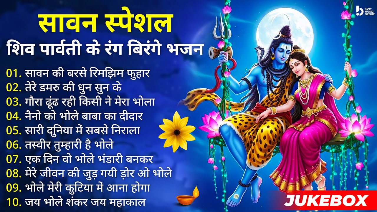 Superhit Shiv Bhajan 2025 | Shiv Bhajan 2025 | Sawan Special 2025 | Nonstop Bhole Baba Bhajans