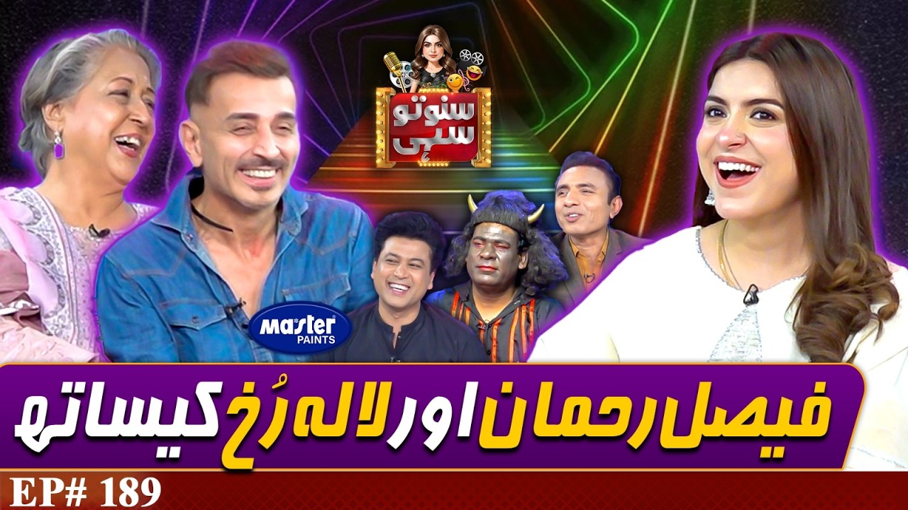 Lala Rukh & Faisal Rehman | Suno To Sahi | Digitally Powered by Master Paints | EP 189 | 07 April 26