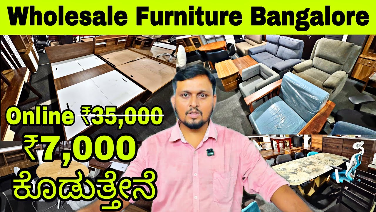 ₹999 ಮನೆಗೆ ಬೇಕಾದ ಎಲ್ಲಾ ಐಟಂ ಇದೆ | 80% Off on Factory Outlet Price, Furniture, sofas, Branded 