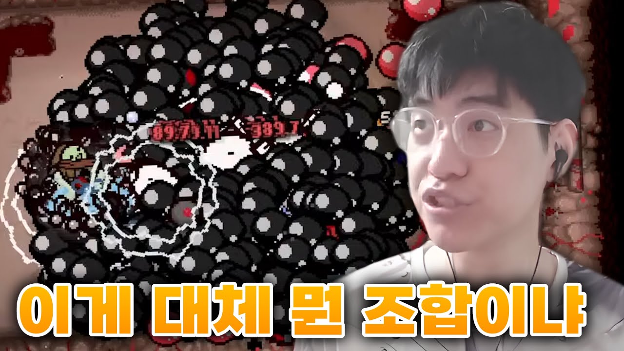 【아이작 대결】항상 새로운 조합이 재밌는 아이작 - 【아이작:리펜턴스】
