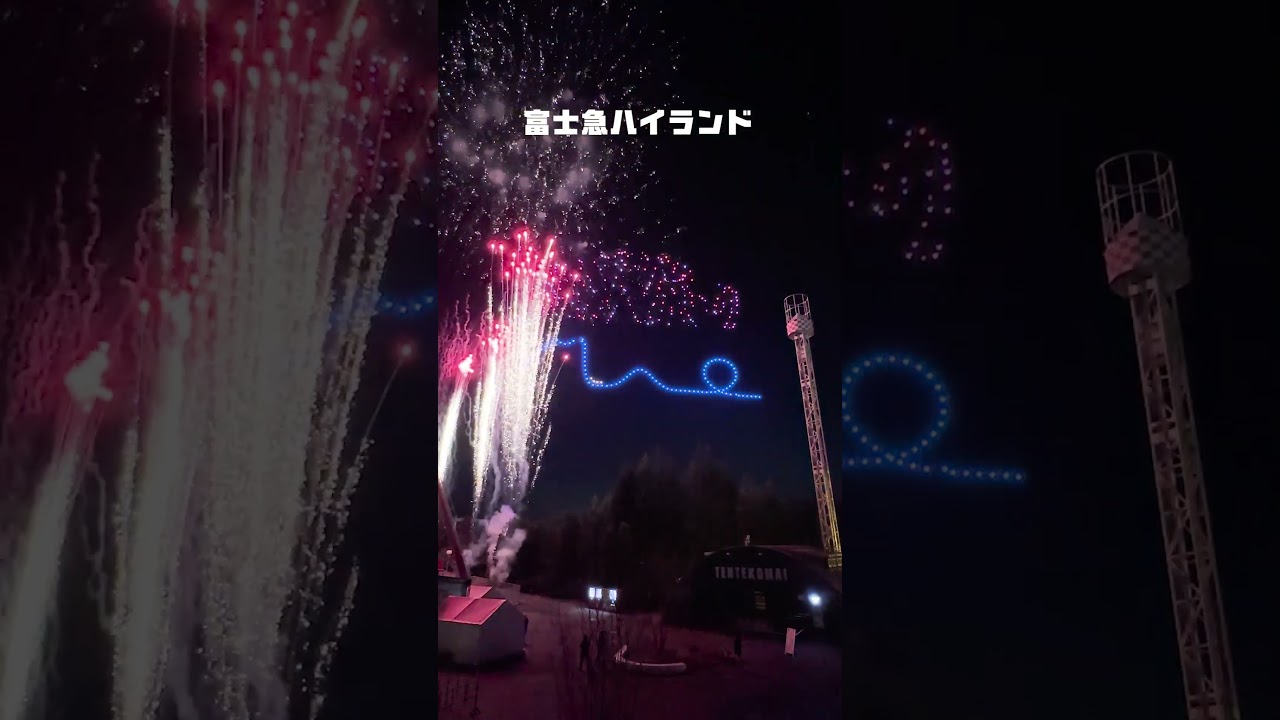 富士急ハイランド 年末特別ドローンショー short | Drone Show Japan　#ドローンショー #droneshow