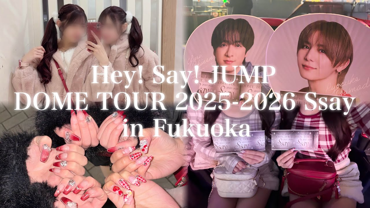 【現場vlog】Hey! Say! JUMP DOME TOUR 2025-2026 Ssay🎻🎼 in福岡♡ #遠征 #オタ活 #PayPayドーム 