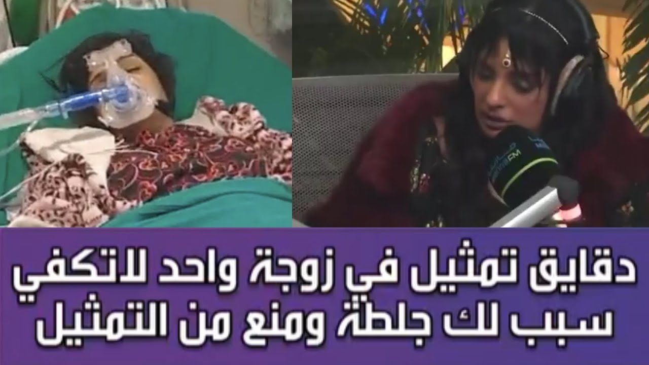 مرام البلوشي تمثيل زوجة واحدة لا تكفي سبب جلطة ومنع من التمثيل