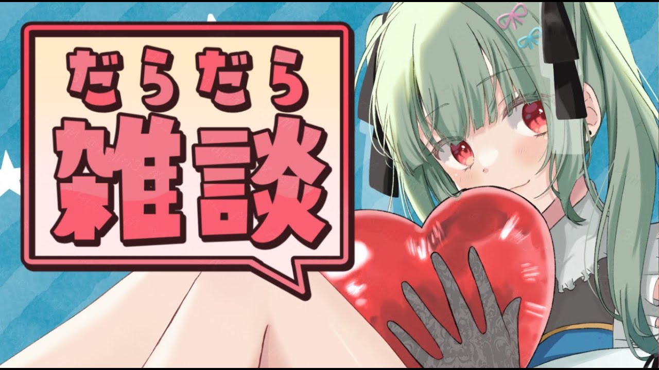 【雑談】聖さんとしゃべってくれ。お願いだから