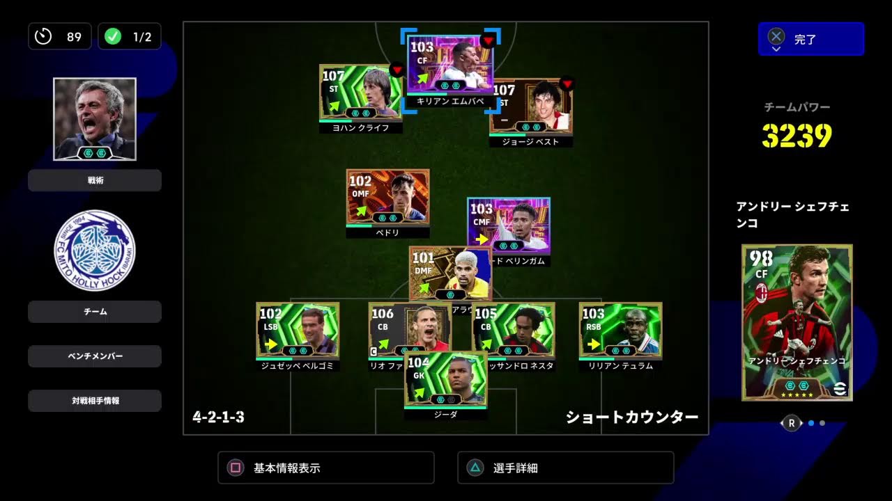 寝起き朝活　イーフト楽しいね　うぜーけど