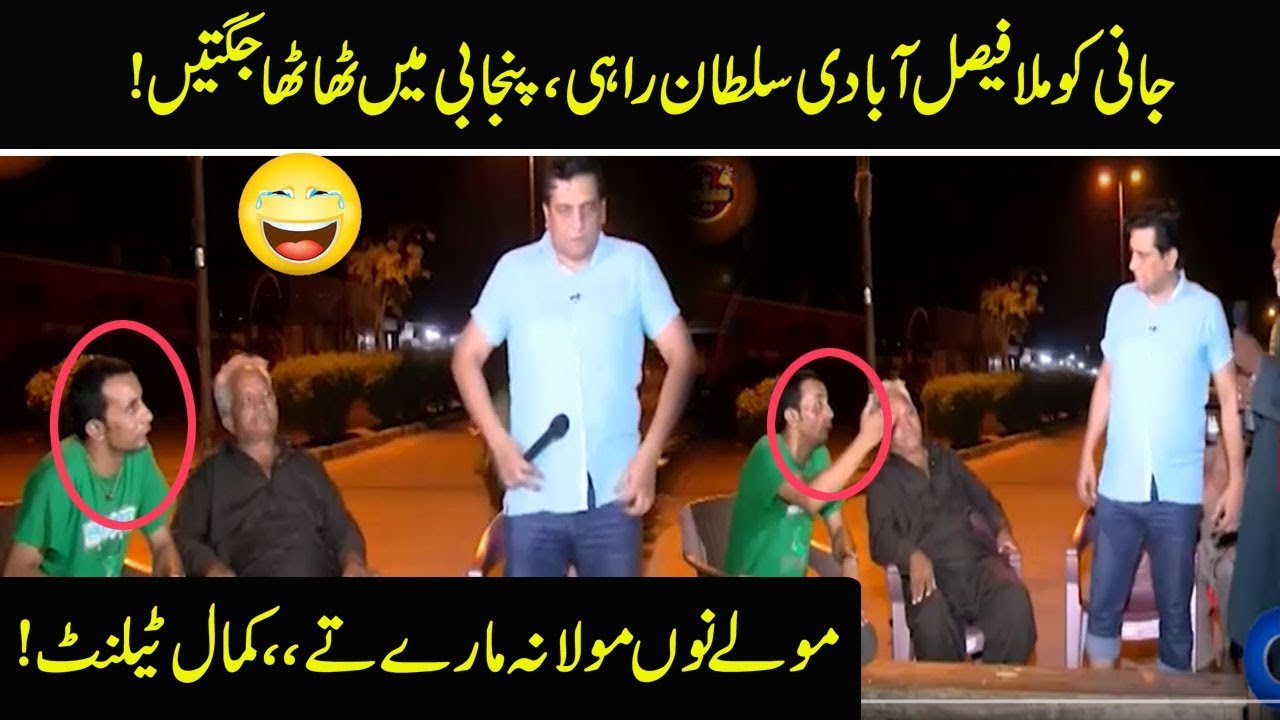 Faisalabad Mein Jani Ko Mila Sultan Rahi, Gandasa Pakar Kr Jugtain | Seeti 41