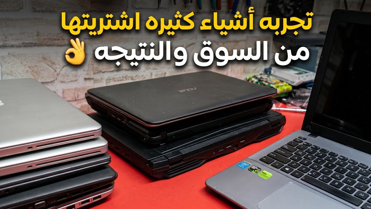 شاهد تجربه اشياء كثيره اشتريتها من السوق والنتيجه كانت رائعه.