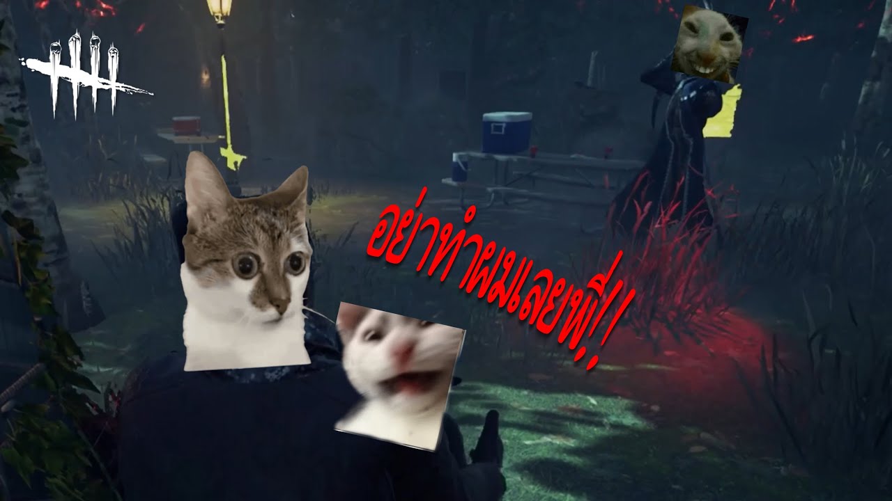 Dead by daylight | ปล่อยผมเถอะพี่!!!