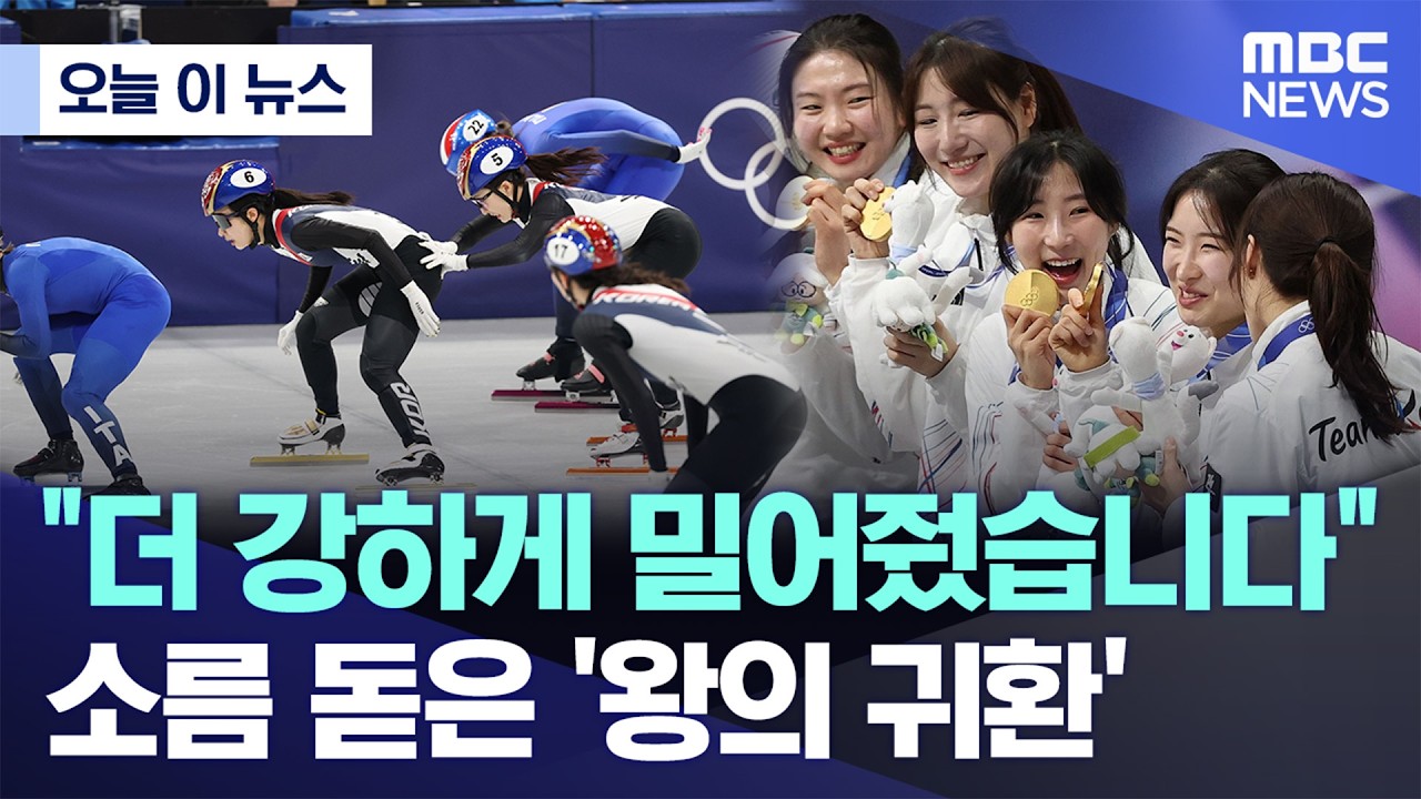 [오늘 이 뉴스] 