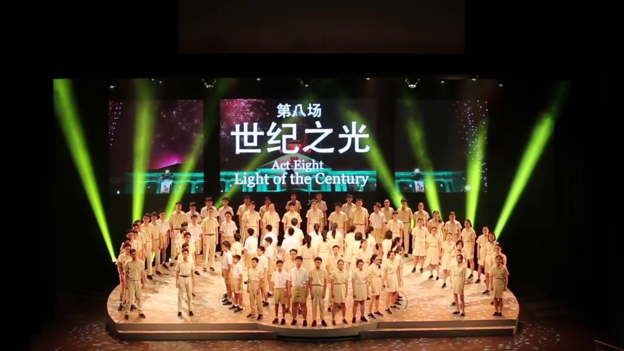 Hwa Chong Centennial Musicial HD