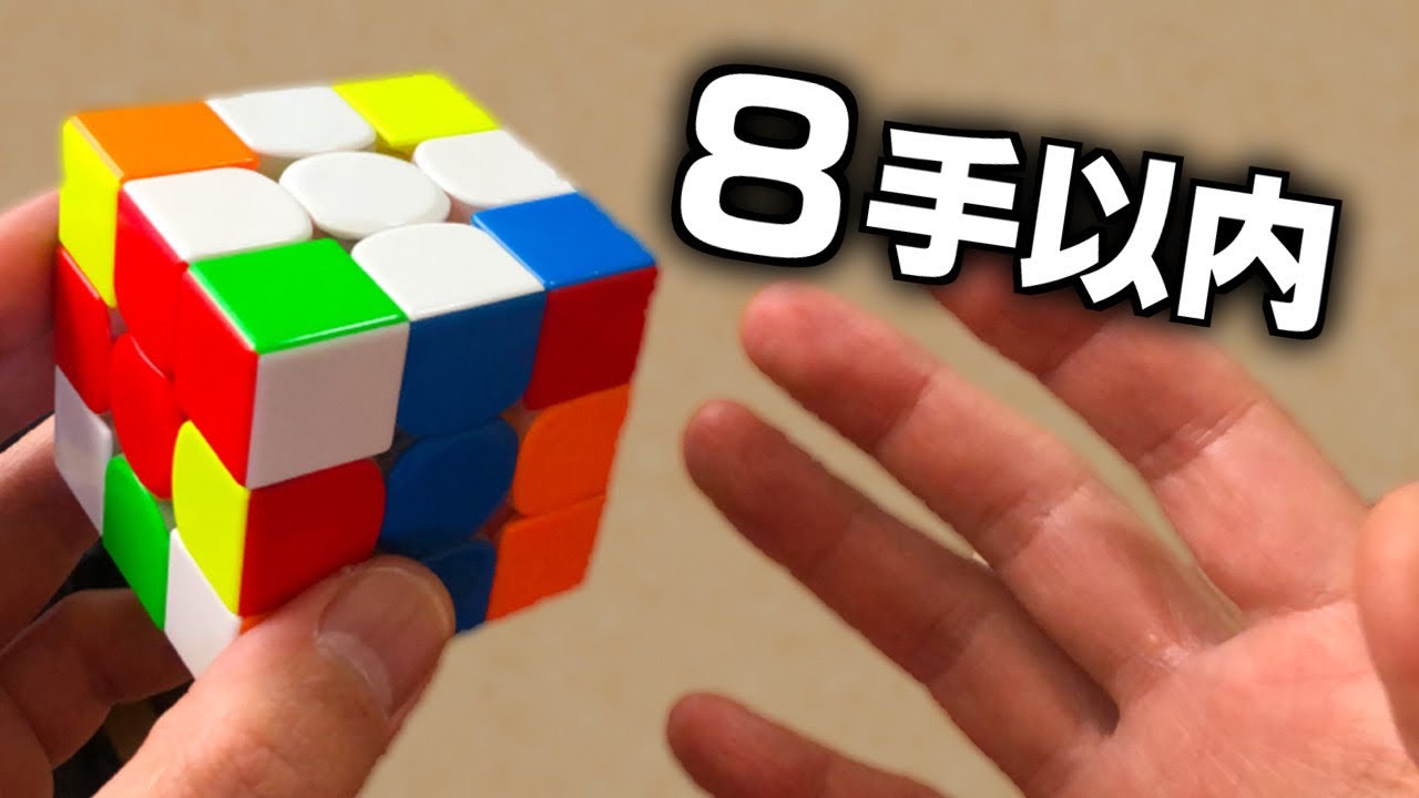 【ルービックキューブ】クロス作り上達のための７つのコツ（CFOP）