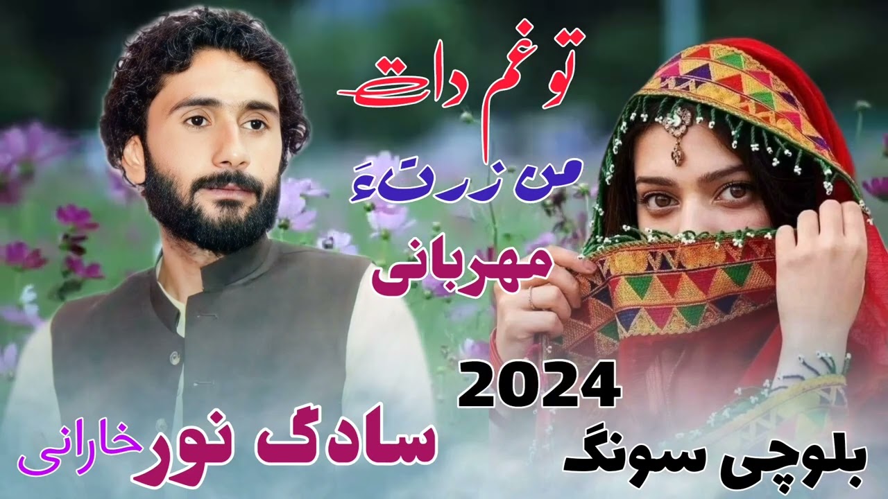 To gam| data | man zurtan | merbaani sadag Noor kharani-song