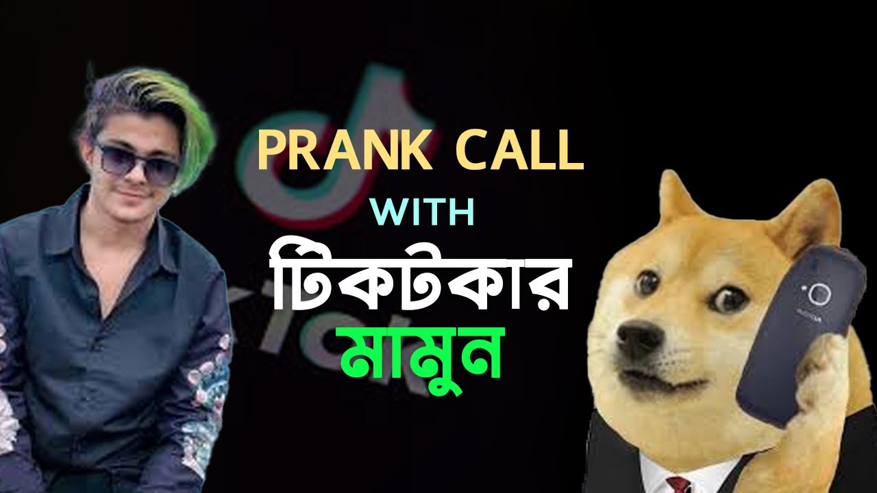prank call with টিকটকার মামুন। bangla new funny prank call video- chittainga video -চিটাইংগে মোকলেস*