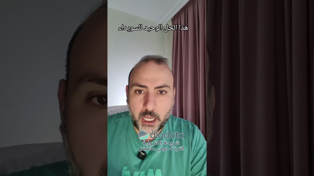 هذا الحل الوحيد للسويداء #السويداء 