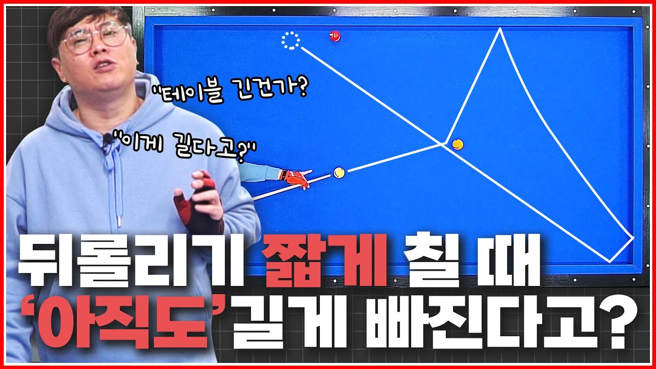 뒤돌리기 짧게! 아직도 이렇게 길게 빠진다고↗? 무조건 내꺼로 만드세요!