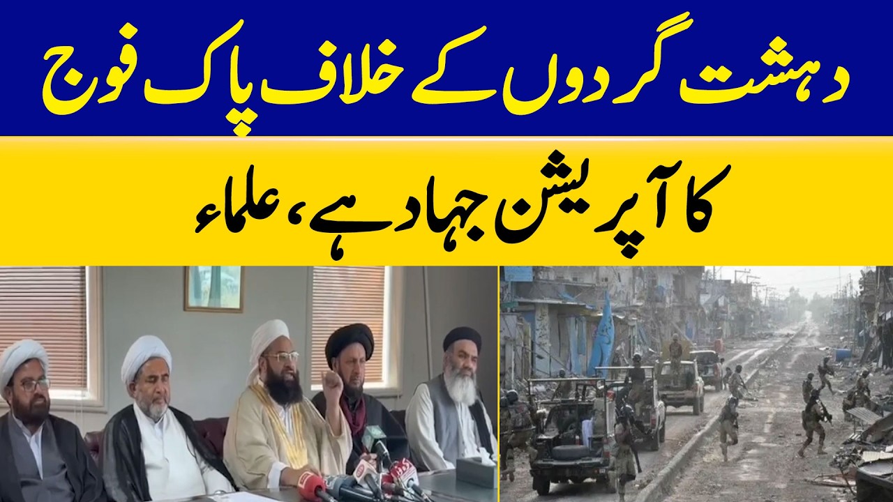 Scholars Call Pakistan Army’s Operation Against Terrorists a “Jihad” | Dawn News