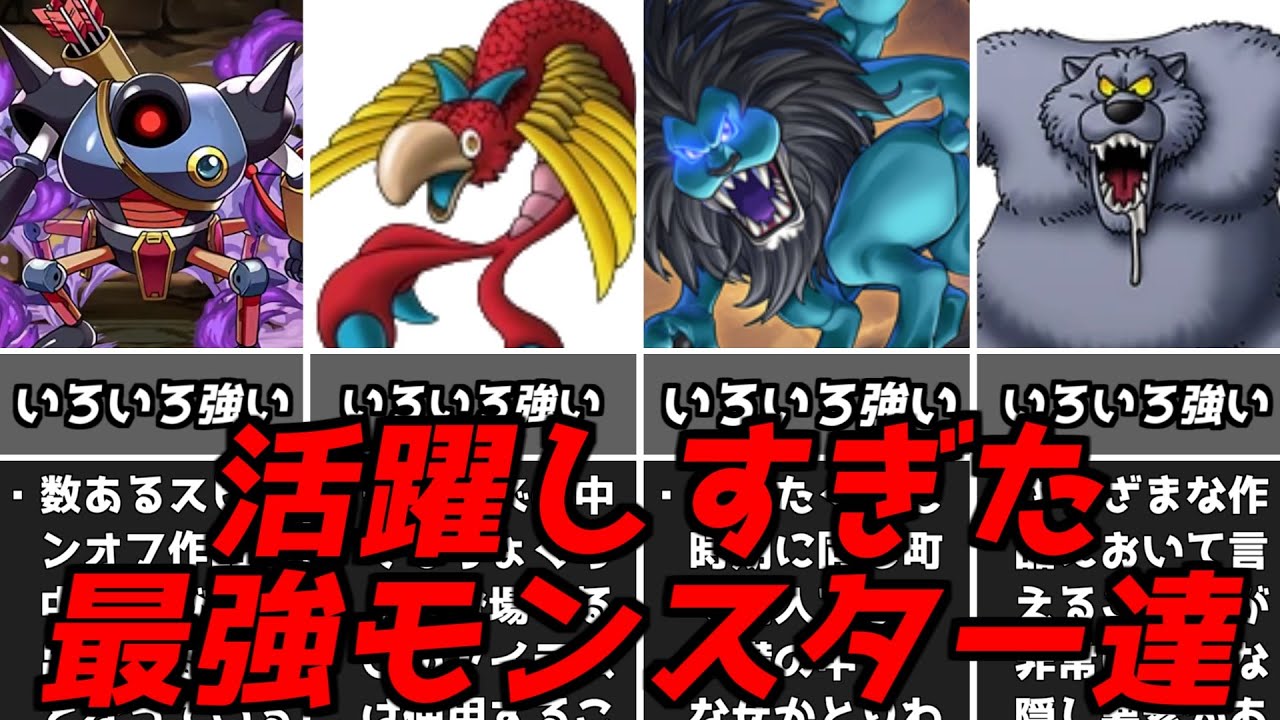 DQモンスターズテリワン 序盤で無双しすぎてしまう!?簡単で強いコスパ最強モンスター！ドラゴンクエストモンスターズテリーのワンダーランドDQMゲームボーイ【ゲームゆっくり解説】