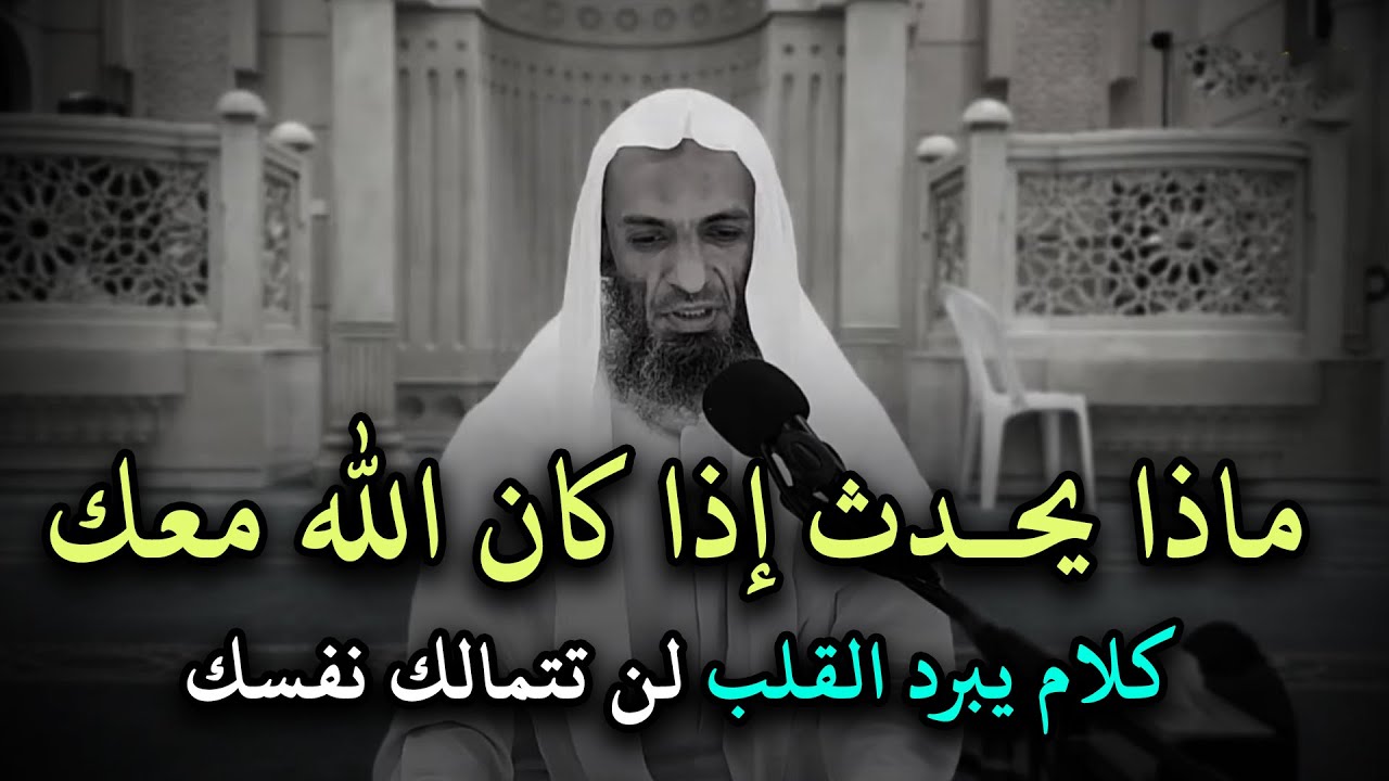 ماذا يحدث اذا كان الله معك ؟! لن تتمالك نفسك بعد سماع هذا الدرس ( معية الله لعبادة ) - خالد اسماعيل
