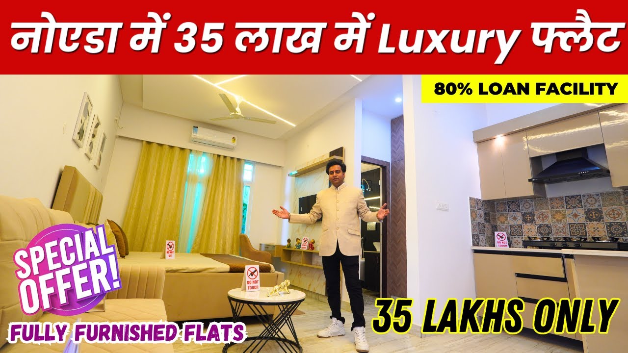 नोएडा में 35 लाख में Luxury फ्लैट |  Flats in Noida | Trinity High Street 