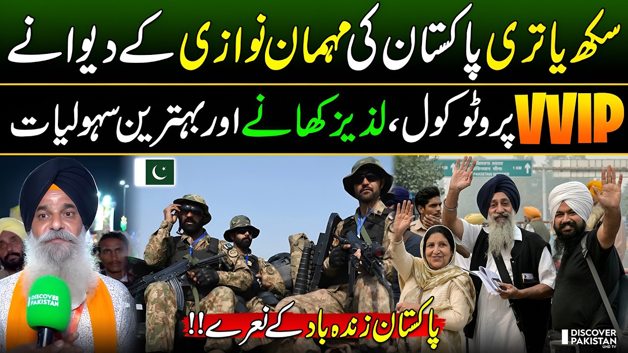 &ldquo;We Love Pakistan!&rdquo; 🇵🇰 Indian Sikhs React to VVIP Protocol & Luxury Accommodation