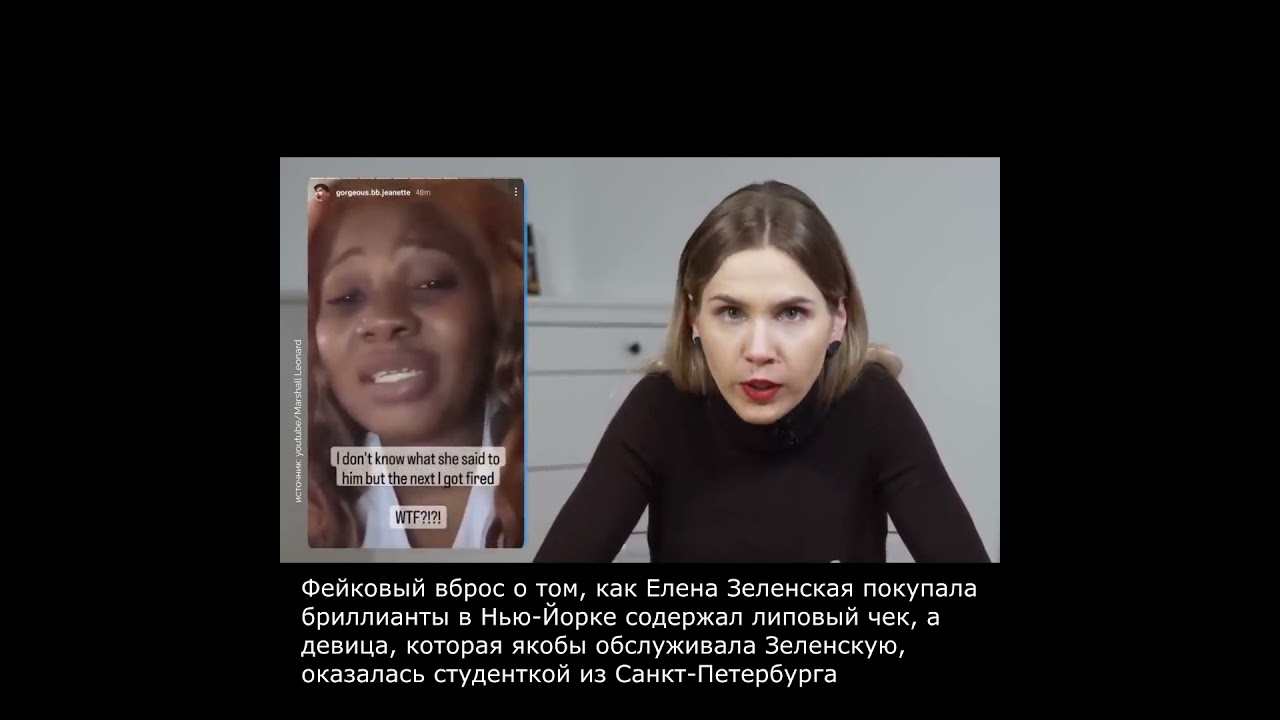 #shorts вброс о том, как Елена Зеленская покупала бриллианты в Нью Йорке Разоблачение