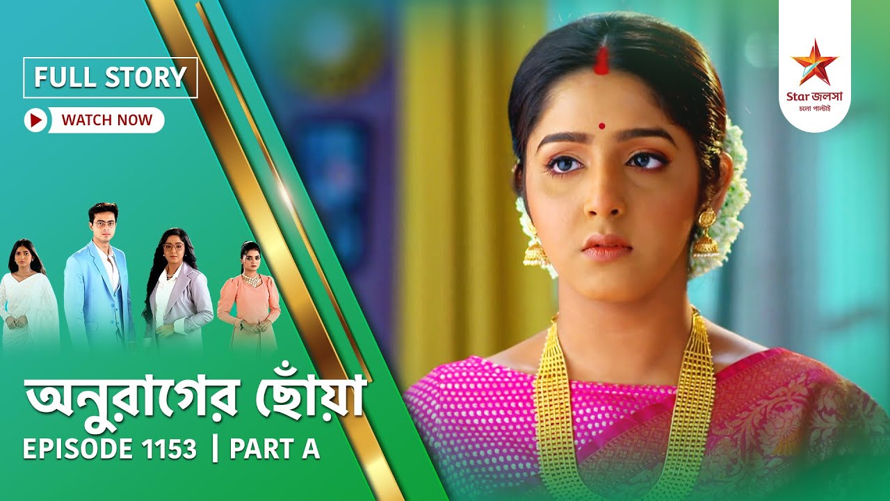 Full Story | Anurager Chhowa | Episode 1153 | Part A