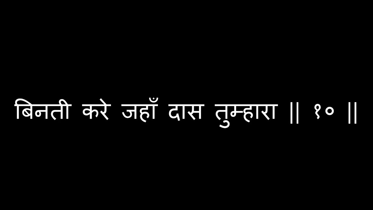 karu binati dou kar jori arj suno radhasoami meri | Binati | Vinati| Radhasoami mat - करूँ बीनती..